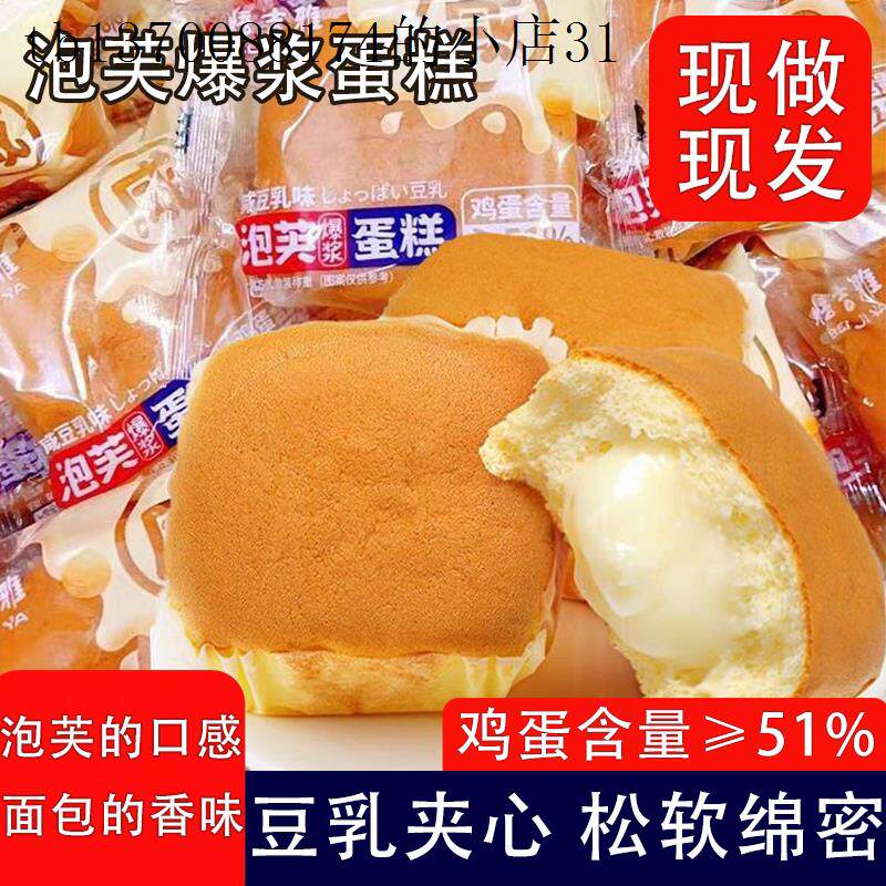 小孩子童12岁宝宝3到6岁学生孕妇怀孕期健康营养面包小吃零食品