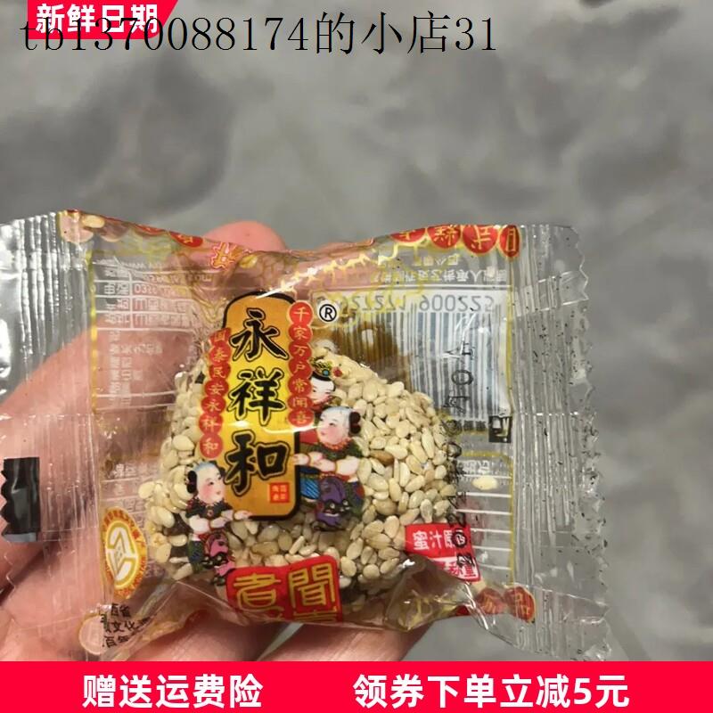 闻喜煮饼散称传统老味道煮饼网红零食山西特产糕点