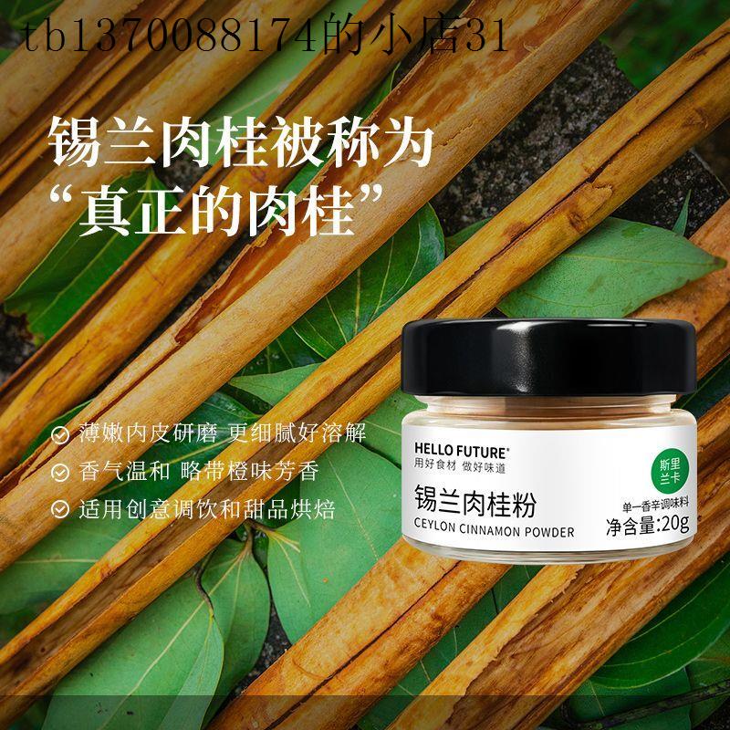 进口斯里兰卡锡兰肉桂粉棒咖啡烘焙专用玉桂有机姜黄粉苹果醋食用