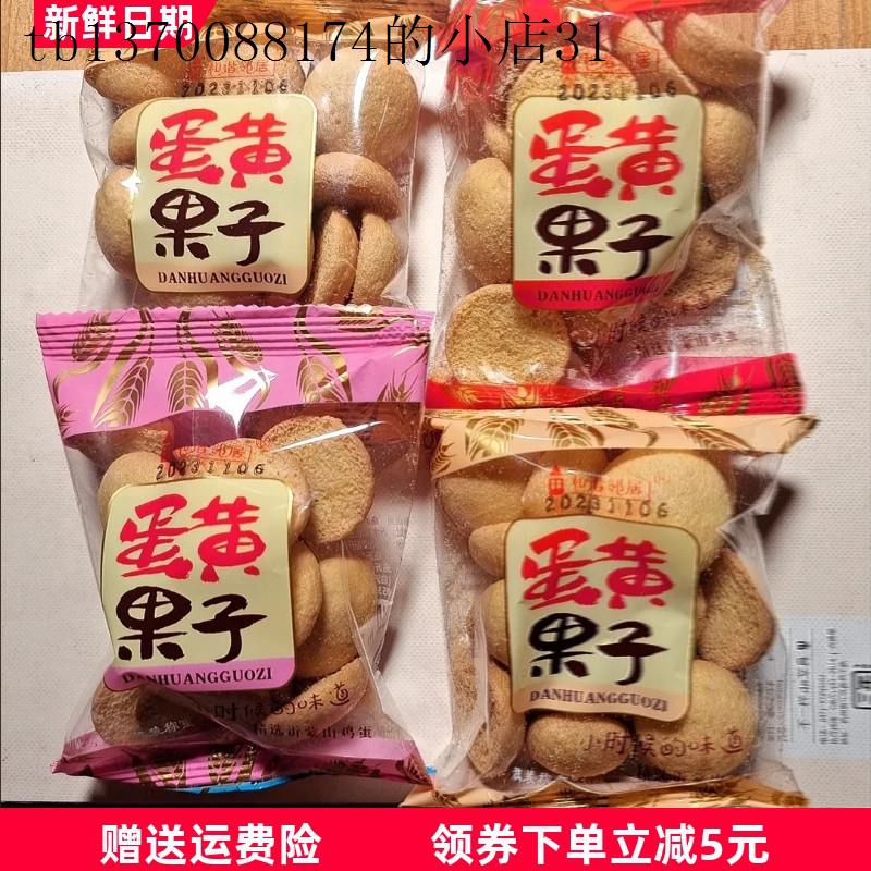 鸡蛋饼干儿时怀旧蛋黄煎饼鸡蛋仔饼干零食整箱