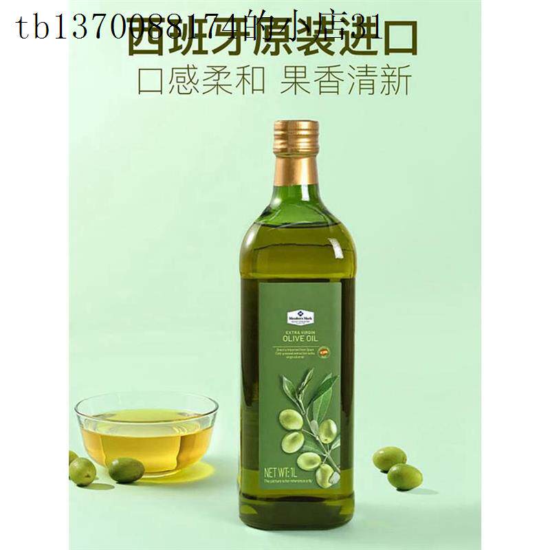 山姆超市橄榄油西班牙进口纯正冷榨纯天然特级初榨瓶装食用油