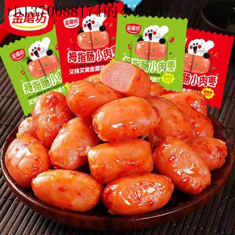 学生吃的健康零食小朋友零食不上火奖励孩子的小零食小吃 小孩子
