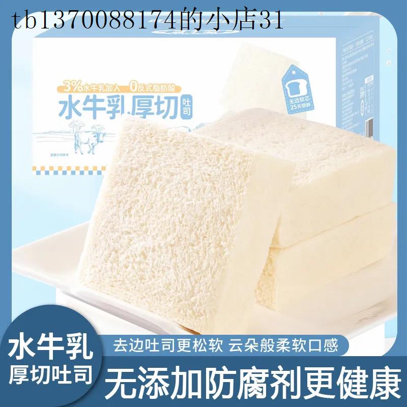 儿童小零食健康小吃营养吐司面包无添加不上火1岁3岁面包食品学生
