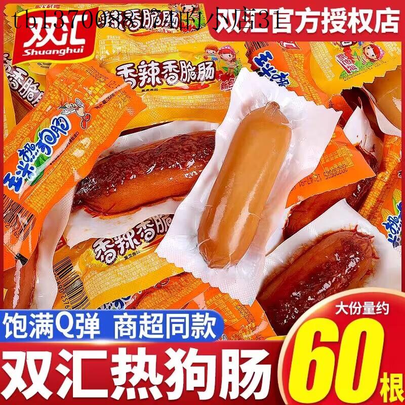 儿童不上火小零食健康小吃营养不上火高中生零食健康营养学生儿童