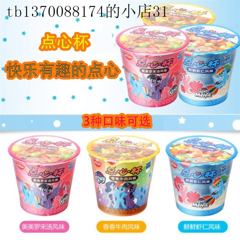 儿童泡面营养泡面宝宝点心杯12杯适合小孩子吃的健康零食