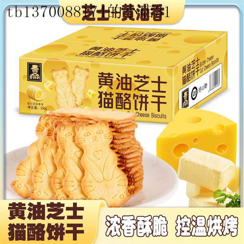 小孩儿童1一2岁一岁多宝宝孕妇孕期哺乳期健康营养饼干小吃零食品