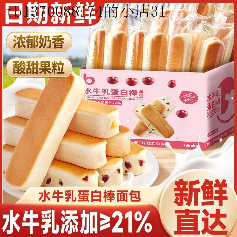 宝宝零食一岁以上儿童小零食健康小吃营养面包孕妇孕期哺乳期食品