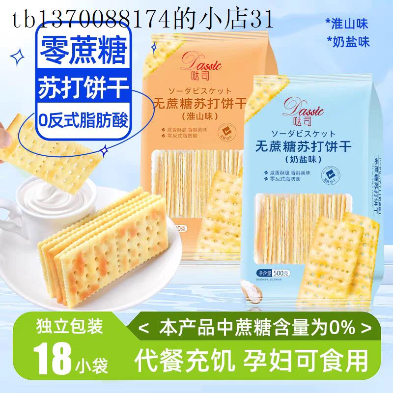 小孩子童1一2岁一岁多宝宝孕妇孕期哺乳期健康营养饼干小吃零食品