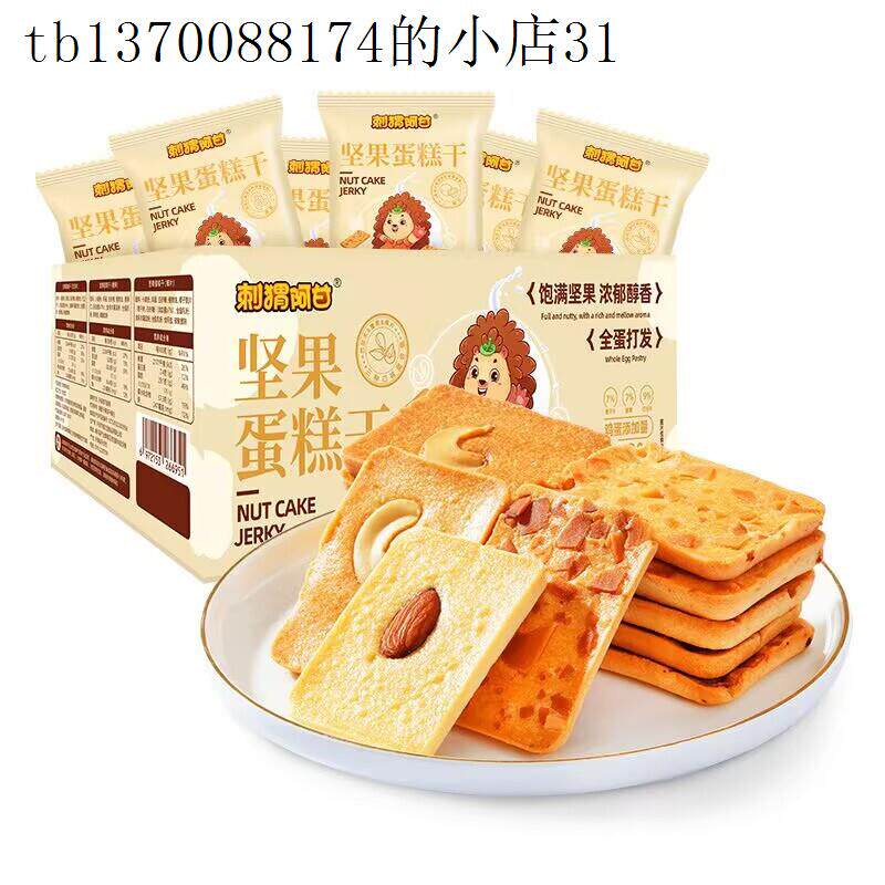 小孩子童2一3岁二岁多宝宝孕妇孕期哺乳期健康营养饼干小吃零食品