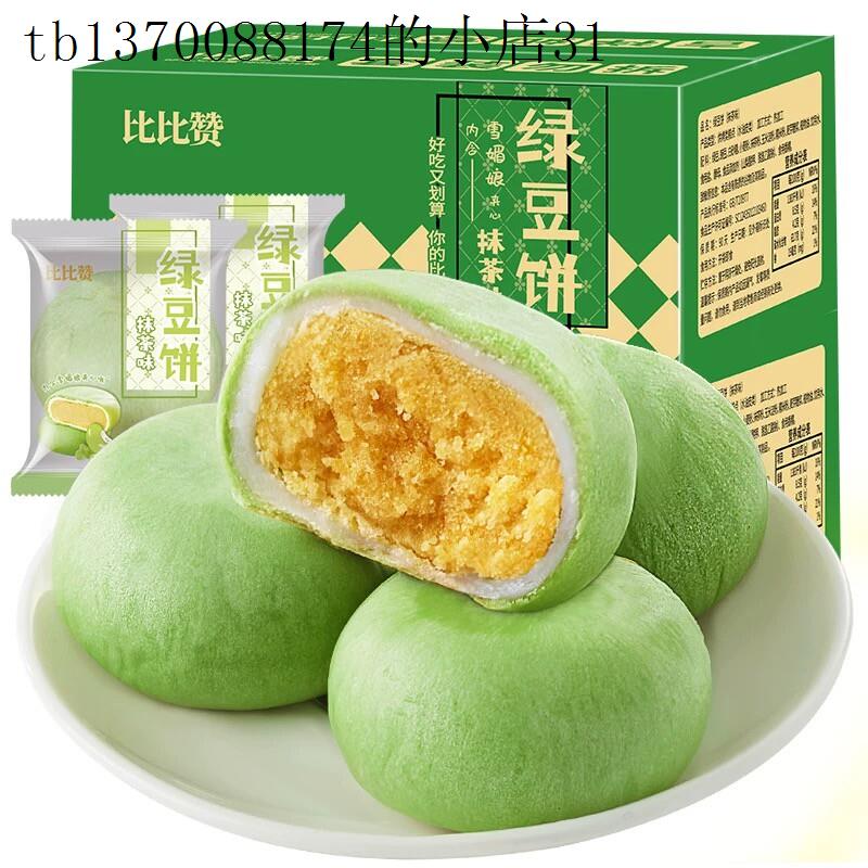 儿童小零食健康小吃营养面包无添加不上火3岁6岁蛋糕早餐食品学生