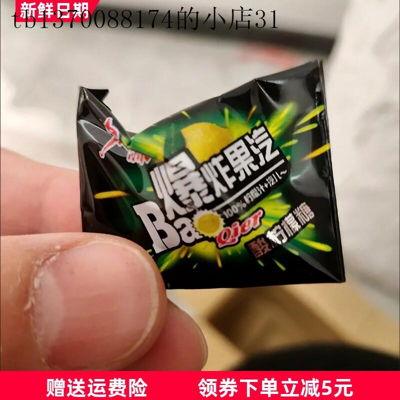宏源爆炸果汽糖果水果糖爆果汽酸柠檬糖苹果糖80后童年怀旧零食
