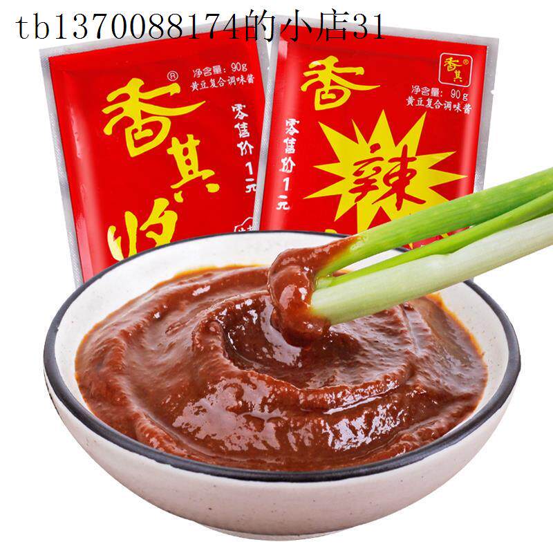 香其酱官方旗舰店香其酱正宗东北免邮拌面 面酱大酱香辣酱调味酱