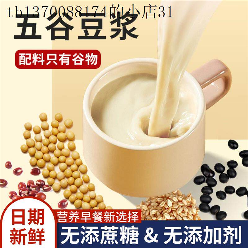 无糖精纯豆浆粉黑豆冲泡饮品豆奶早餐老年糖尿人孕妇食品专用原味