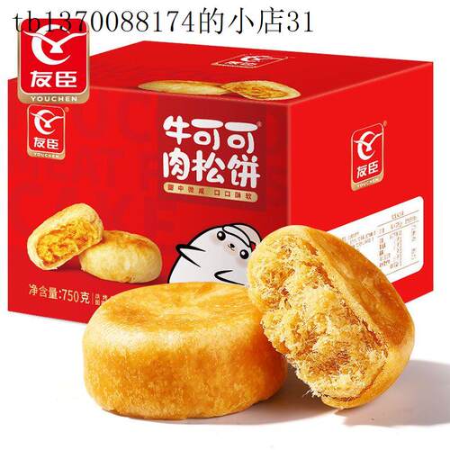 正宗友臣牛可可肉松饼750g营养早餐面包蛋糕点心休闲零食传统小吃