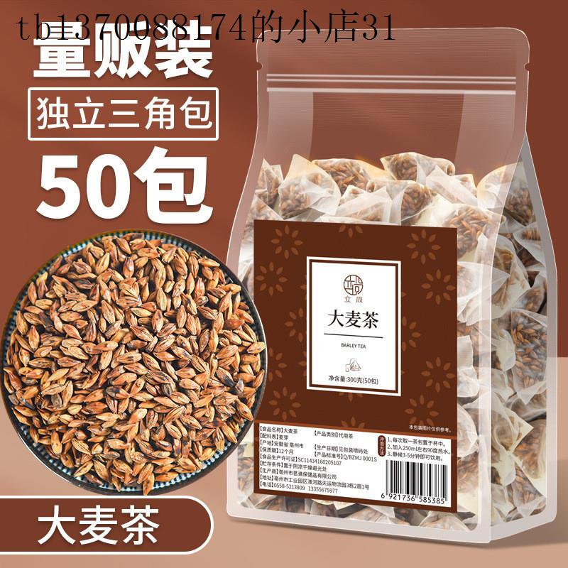 麦茶孕妇可以泡水喝的茶包炒熟优质官方旗舰店正品正宗饭店专用