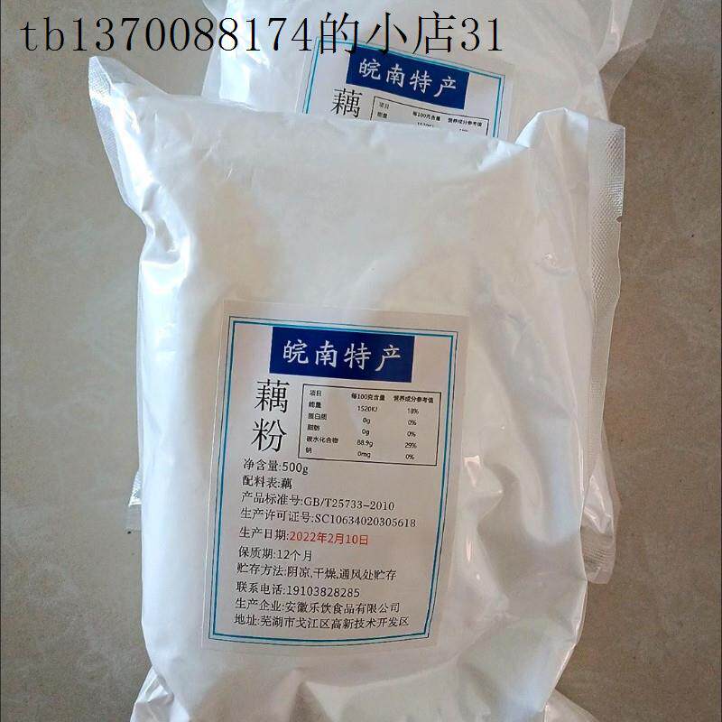 新日期促销正宗莲子纯藕粉莲子精制无蔗糖无添加藕粉莲子粥皖南