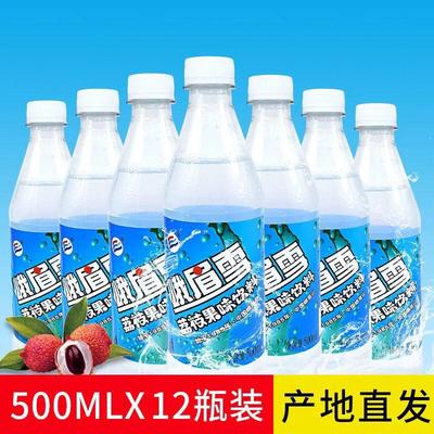 峨眉雪荔枝味果味汽水饮料500毫升小瓶四川乐山峨眉特产多省包邮