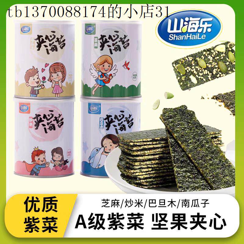 儿童零食健康营养小包装不上火好吃的小吃2到3一4岁小孩休闲食品