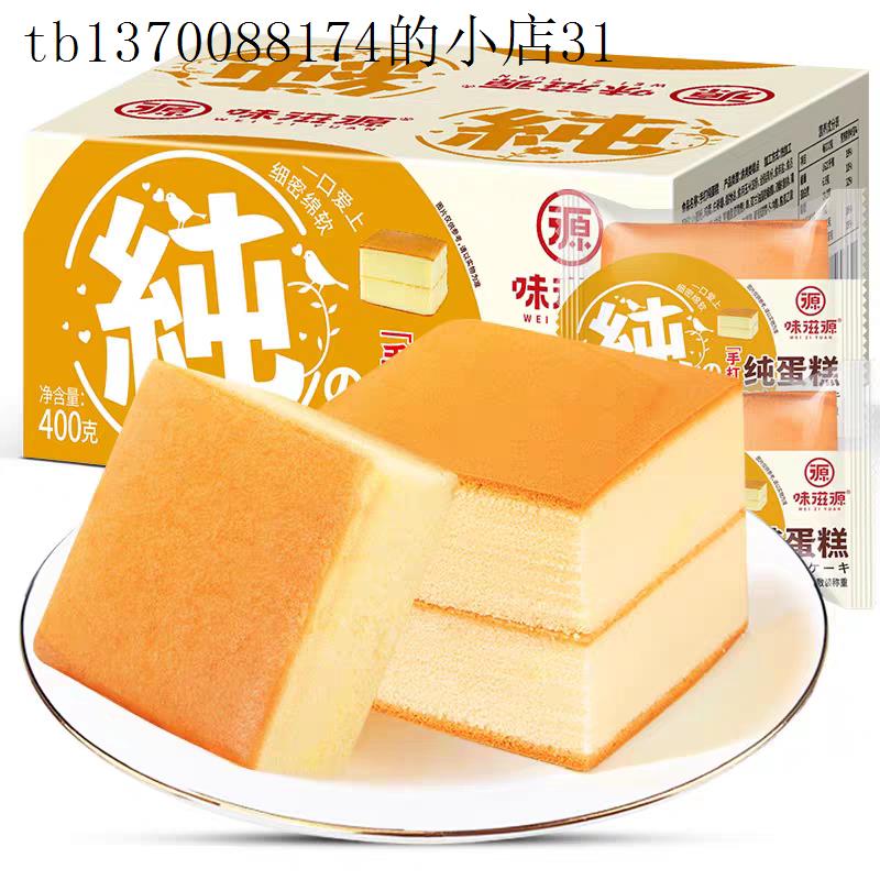 纯蛋糕多蛋仔小蛋糕早餐软面包原味鸡蛋糕儿童宝宝营养零食品整箱