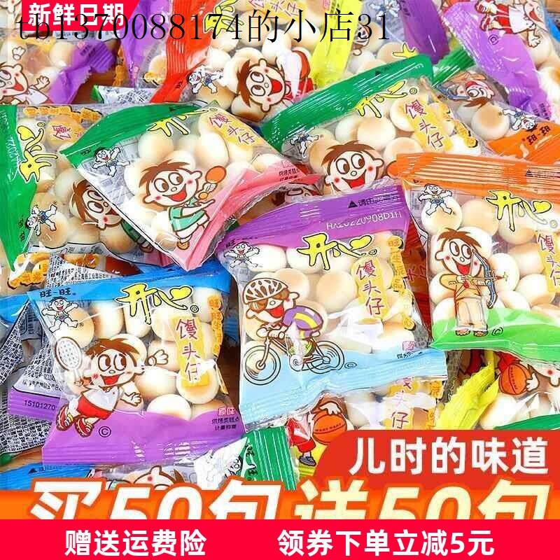 旺仔小馒头1一2岁宝宝儿童零食糖果奶豆袋装无糖精添加非婴儿辅食