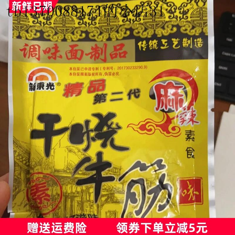 干烧牛筋辣条香铛铛回家的诱惑怀旧小时候童年8090小卖部牛筋零食