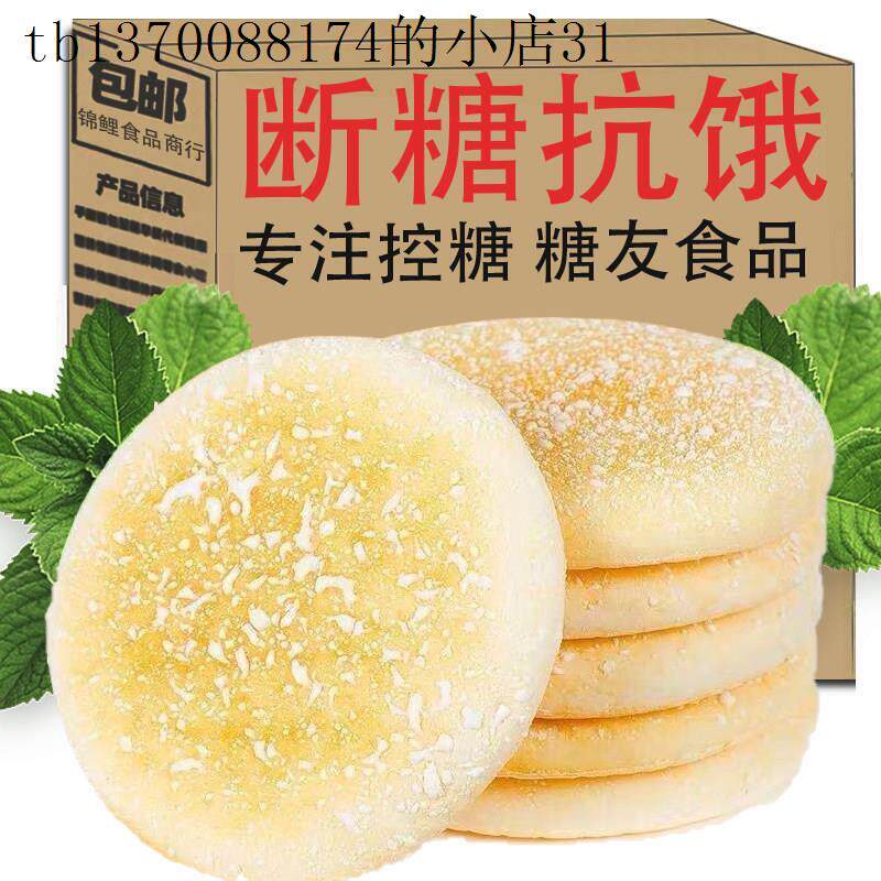软雪饼面 面包三高糖尿病人专用食品旗舰店低糖食品适合糖尿病人