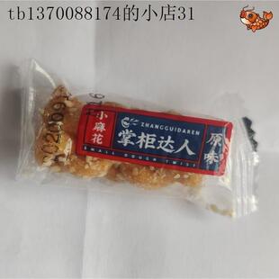 掌柜达人重庆特产网红手工小麻花散装点心小吃休闲零食小袋装独立