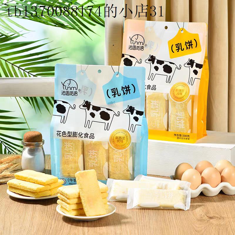 小孩子童1一2岁一岁多宝宝孕妇孕期哺乳期健康营养米饼小吃零食品