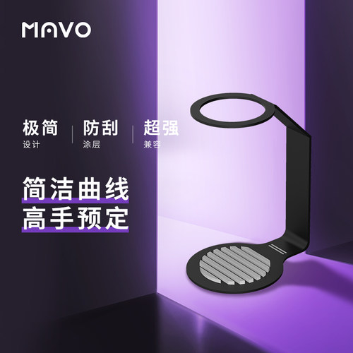 MAVO闪电手冲架进阶玩家必备