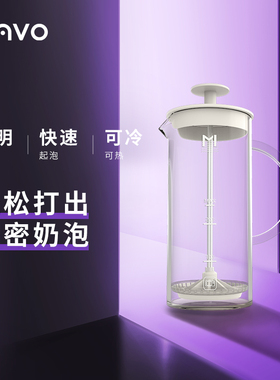 MAVO奶泡机 打奶泡器手持咖啡牛奶 打泡器手动奶泡壶 打发器玻璃