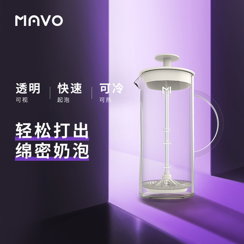 MAVO奶泡壶十下打出绵密奶泡