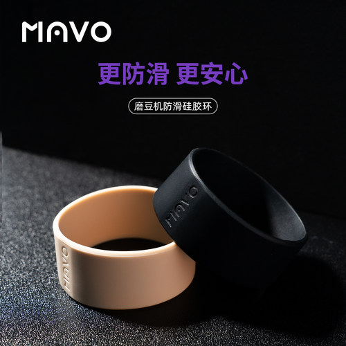 MAVO防滑硅胶环食品级硅胶