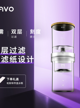 MAVO嘀嗒冰滴咖啡壶 冷萃咖啡滴滤壶 冰酿滴漏式茶壶 冷泡过滤杯