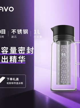 MAVO尼德兰冷萃咖啡壶 冷泡冰滴咖啡壶 过滤杯冷萃茶壶 双层滤网