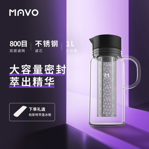 mavo尼德兰冷萃咖啡壶双层茶壶