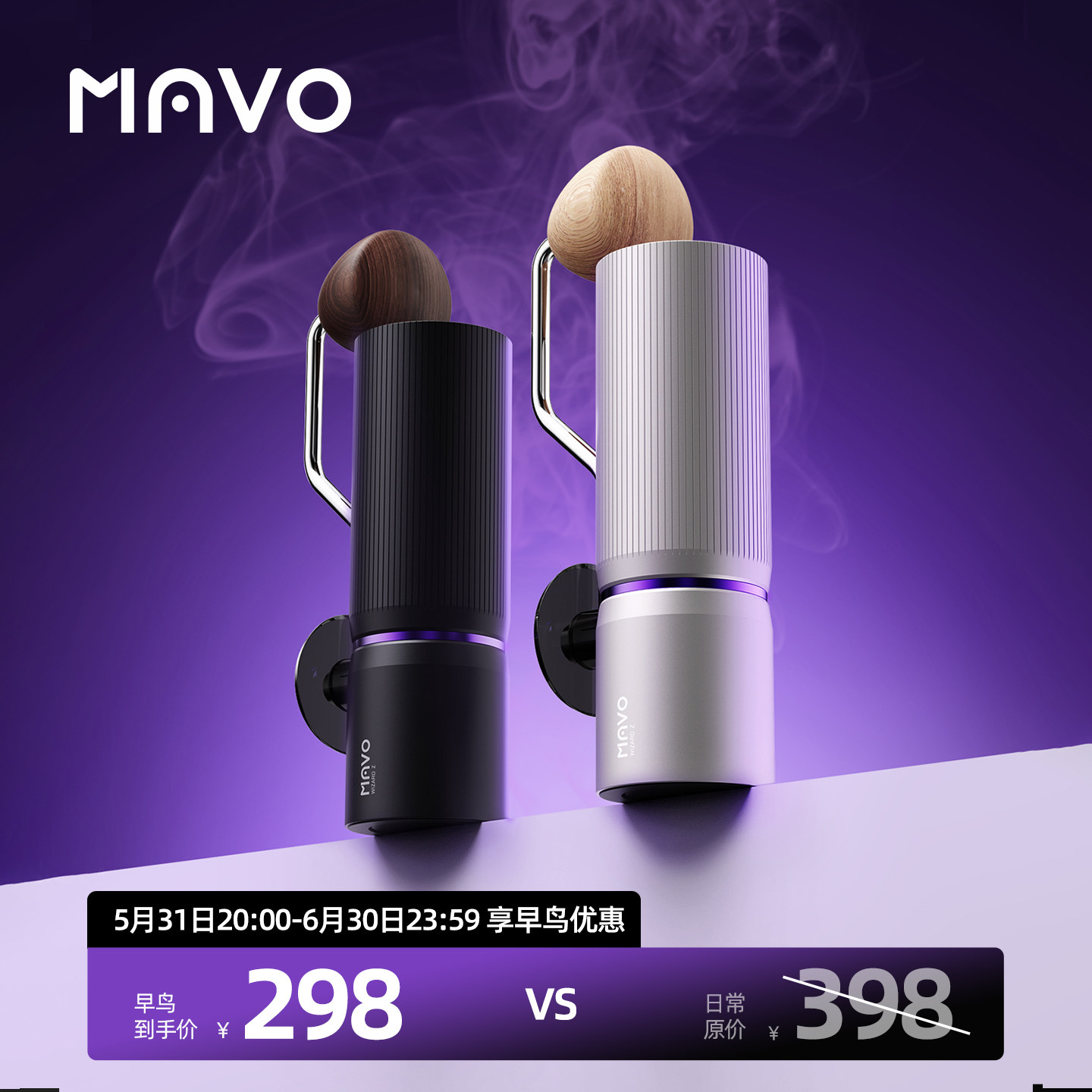 MAVO巫师Z 手摇磨豆机咖啡豆研磨机 巫师2.0手磨咖啡机磨豆器CNC