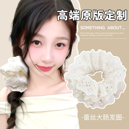 虞书欣同款大肠发圈扎头发高级感发绳女蕾丝花边马尾圈头绳橡皮筋