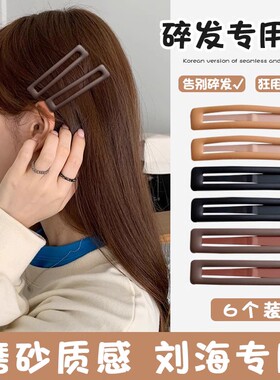 侧边刘海夹bb后脑勺简约发卡