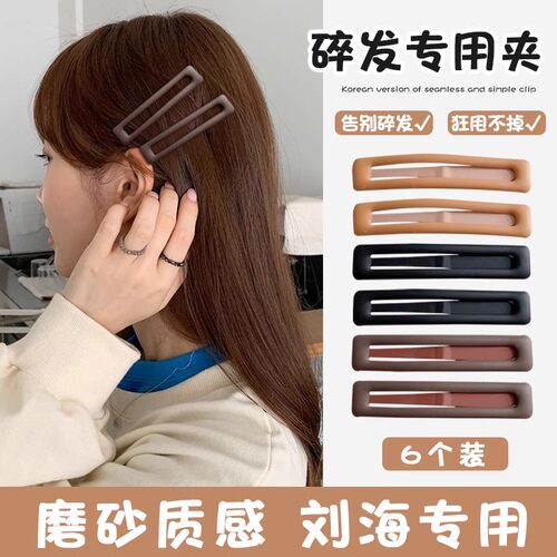 侧边刘海夹bb后脑勺简约发卡