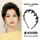 虞书欣同款 森系仙女头饰高级感发卡水晶发饰 发箍女韩版 2025年新款