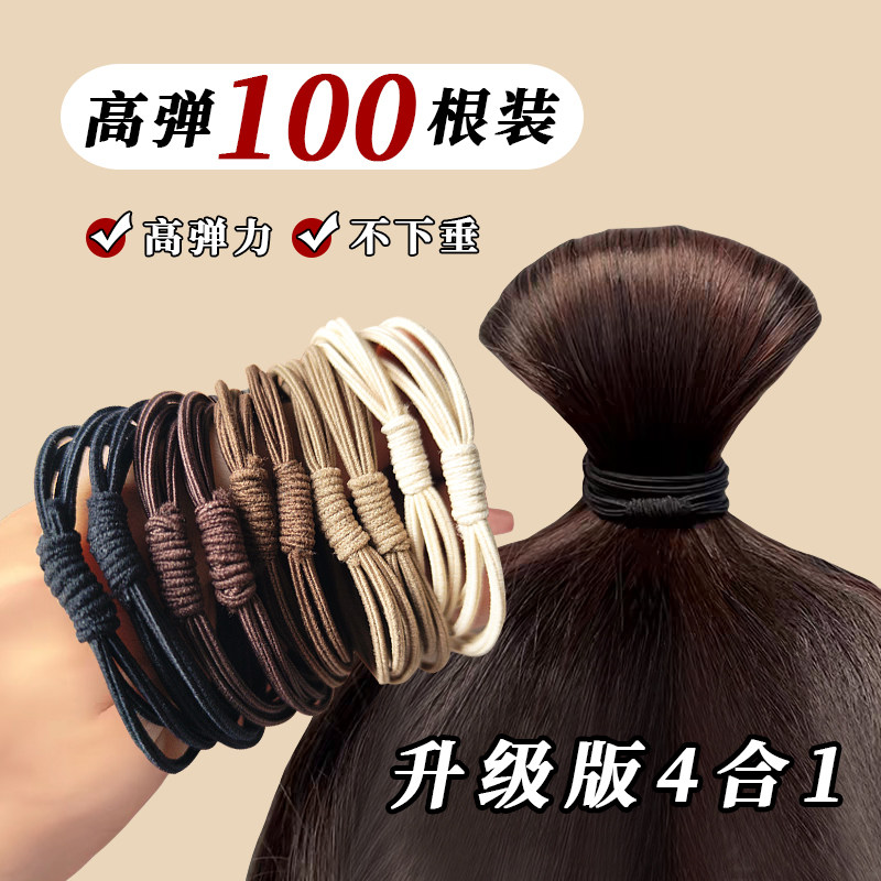 2026年新款韩国简约成人发饰扎头发橡皮筋高弹耐用发绳马尾发圈女,饰品/流行首饰/时尚饰品新,发饰,淘宝优惠券,粉丝福利购,淘宝优惠卷