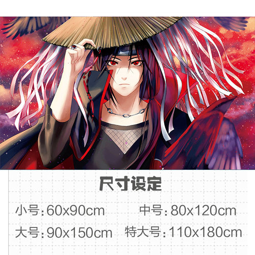 火影忍者斑海报价格 火影忍者斑海报图片 星期三