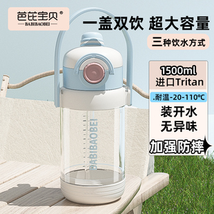 芭芘宝贝水杯大容量带吸管女生运动健身水壶耐高温夏季 超大杯子男