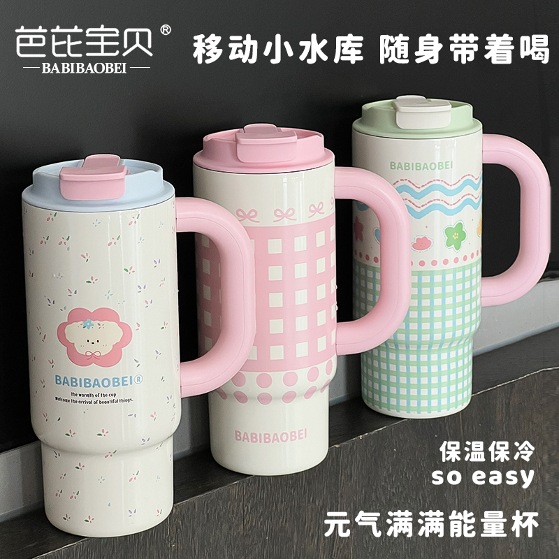 芭芘宝贝冰霸巨无霸保冷保温杯