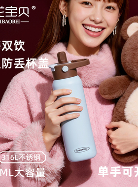 芭芘宝贝2026新款保温杯女生高颜值大容量车载便携运动吸管水杯子