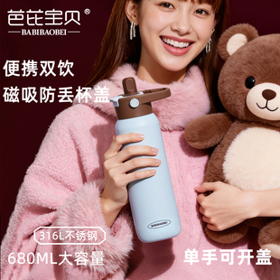 芭芘宝贝2026新款保温杯女生高颜值大容量车载便携运动吸管水杯子