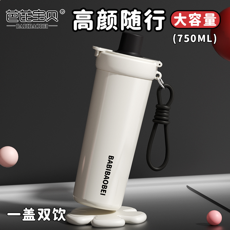芭芘宝贝新款随行陶瓷内胆保温杯