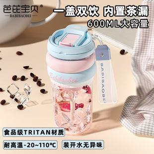 好物体验专享 芭芘宝贝冰激凌咖啡杯