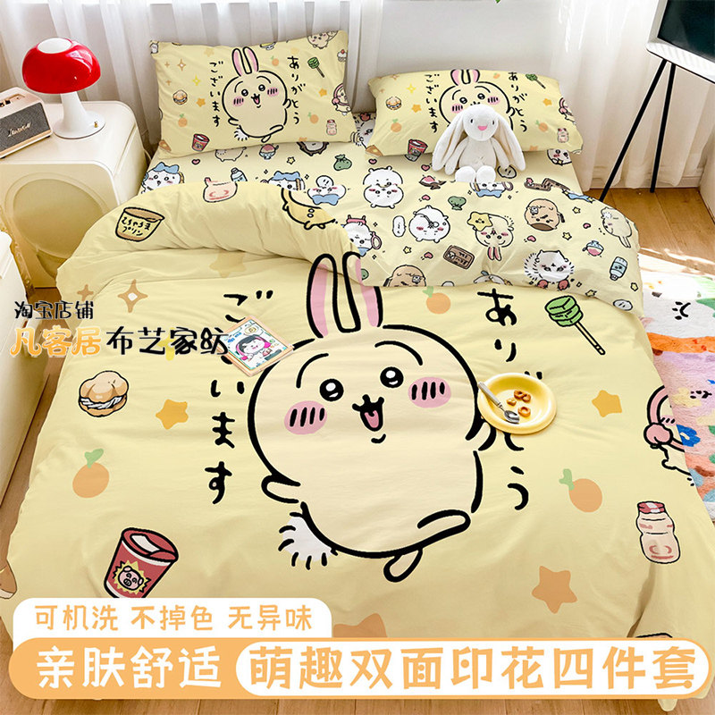 卡通三小只双面印花四件套AB面设计乌萨奇宿舍被套三件套床上用品
