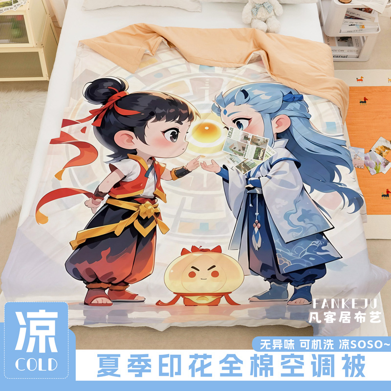 Q版哪吒纯棉夏凉空调被夏季透气学生宿舍被芯儿童卡通印花可机洗